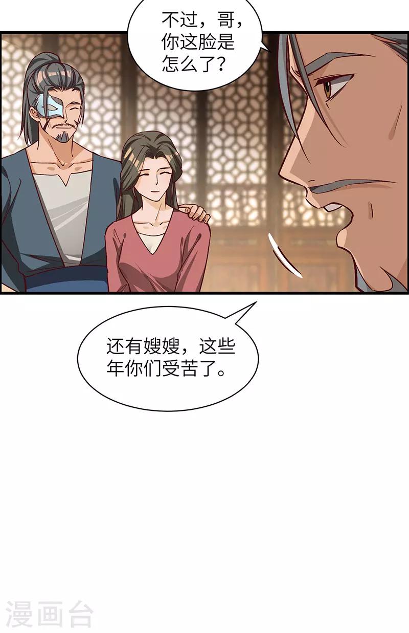 第73话 兄弟重逢-第75话