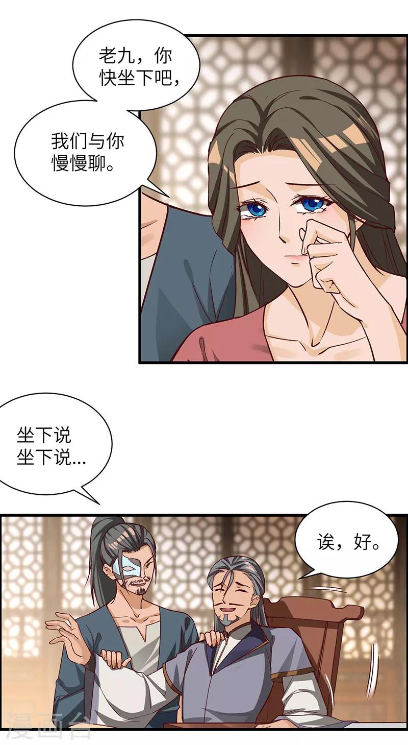 第73话 兄弟重逢-第75话