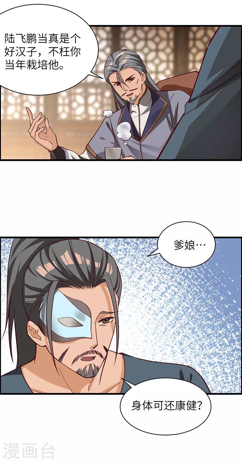 第73话 兄弟重逢-第75话