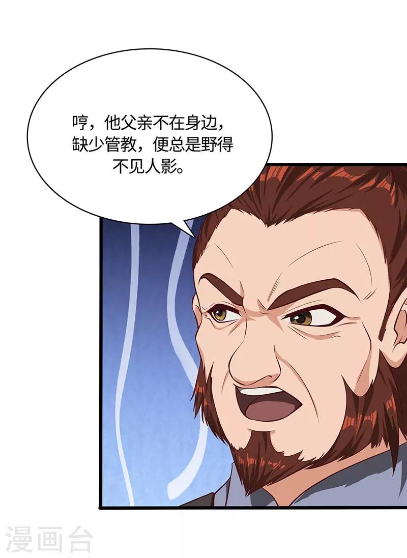 第75话 陆康登场-第77话