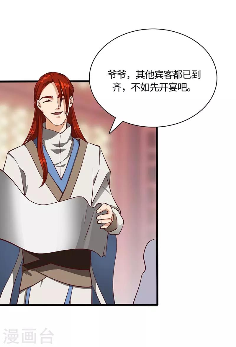 第75话 陆康登场-第77话