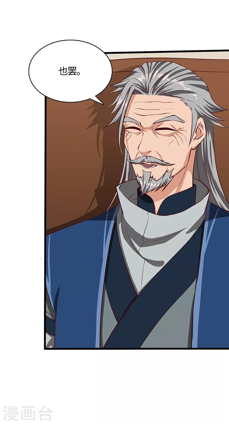 第75话 陆康登场-第77话