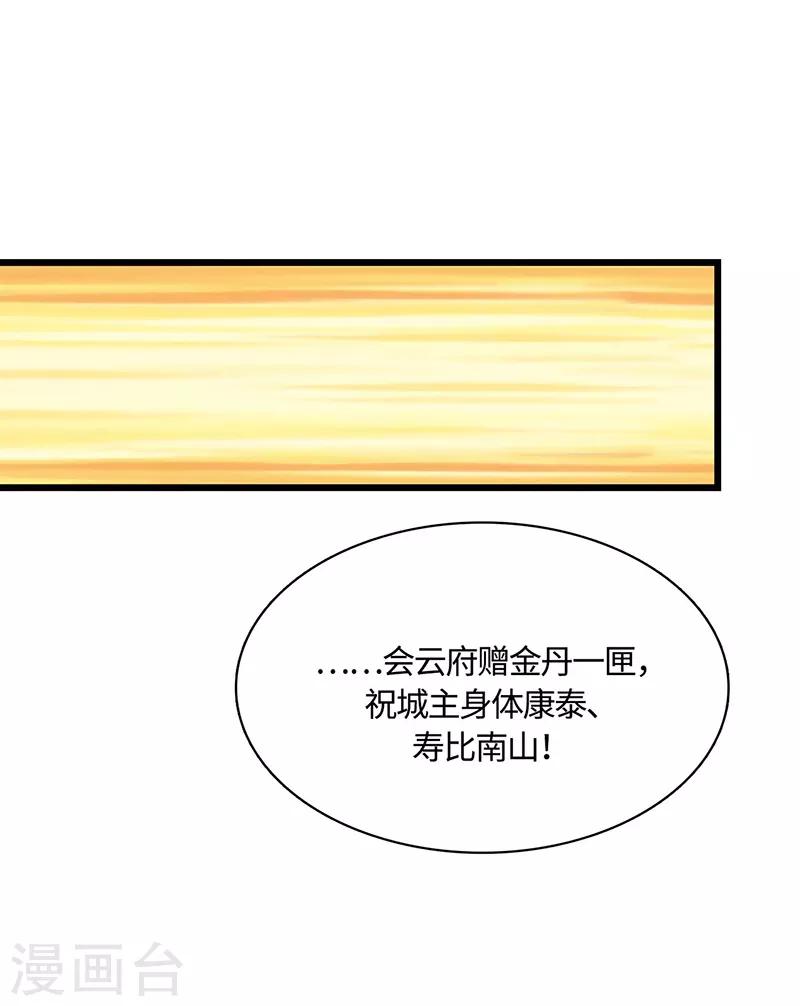 第75话 陆康登场-第77话