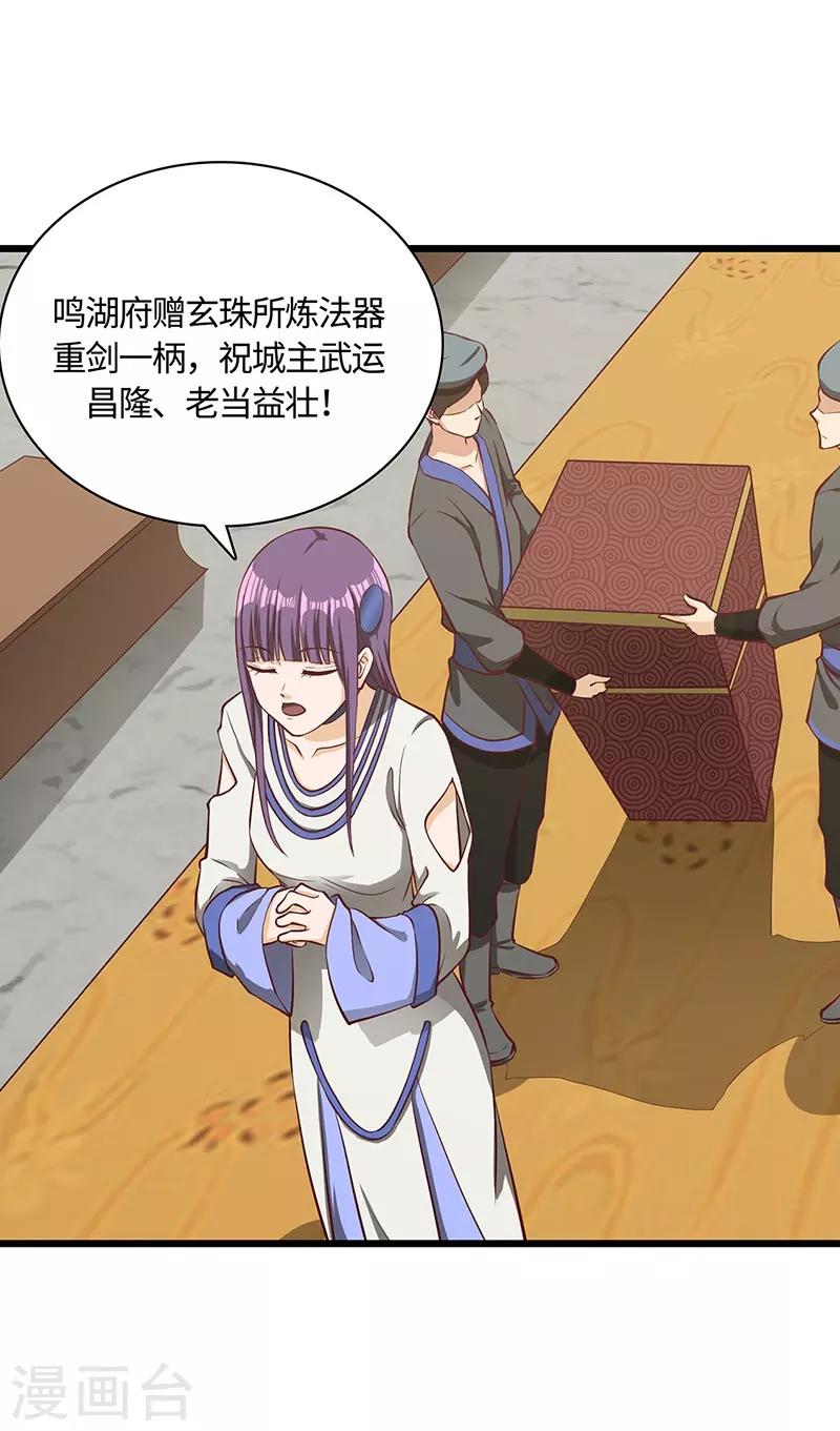 第75话 陆康登场-第77话