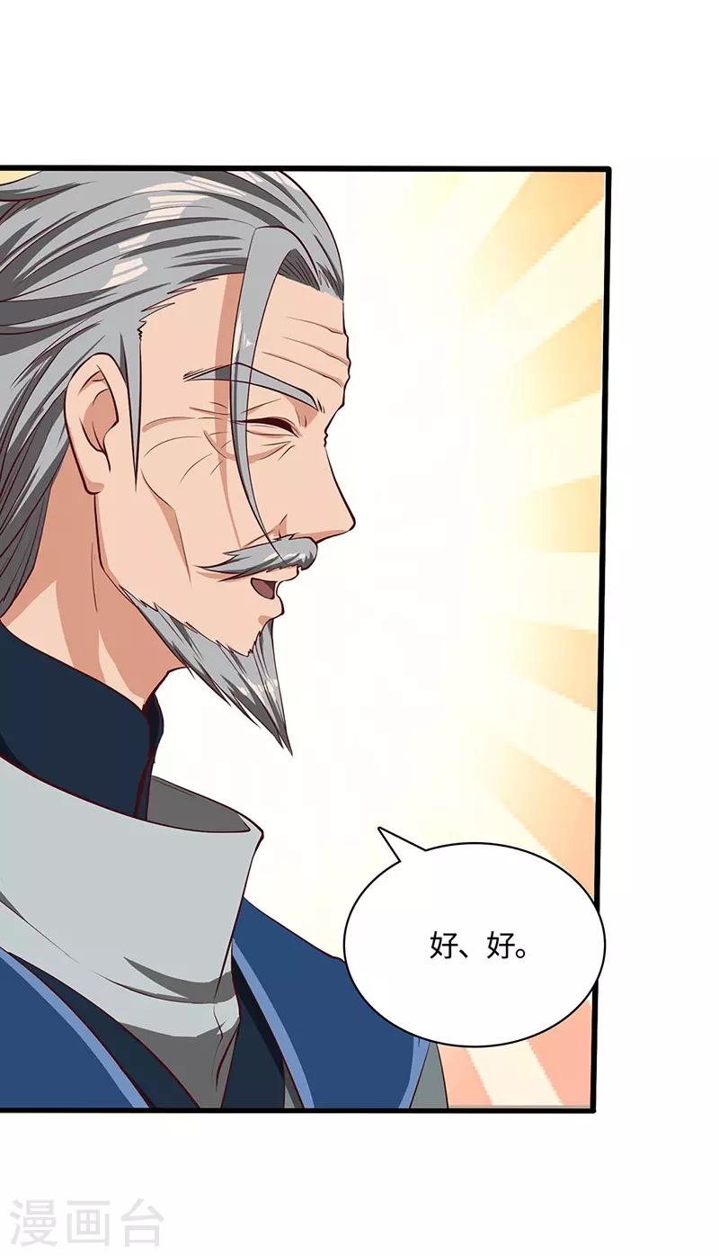 第75话 陆康登场-第77话