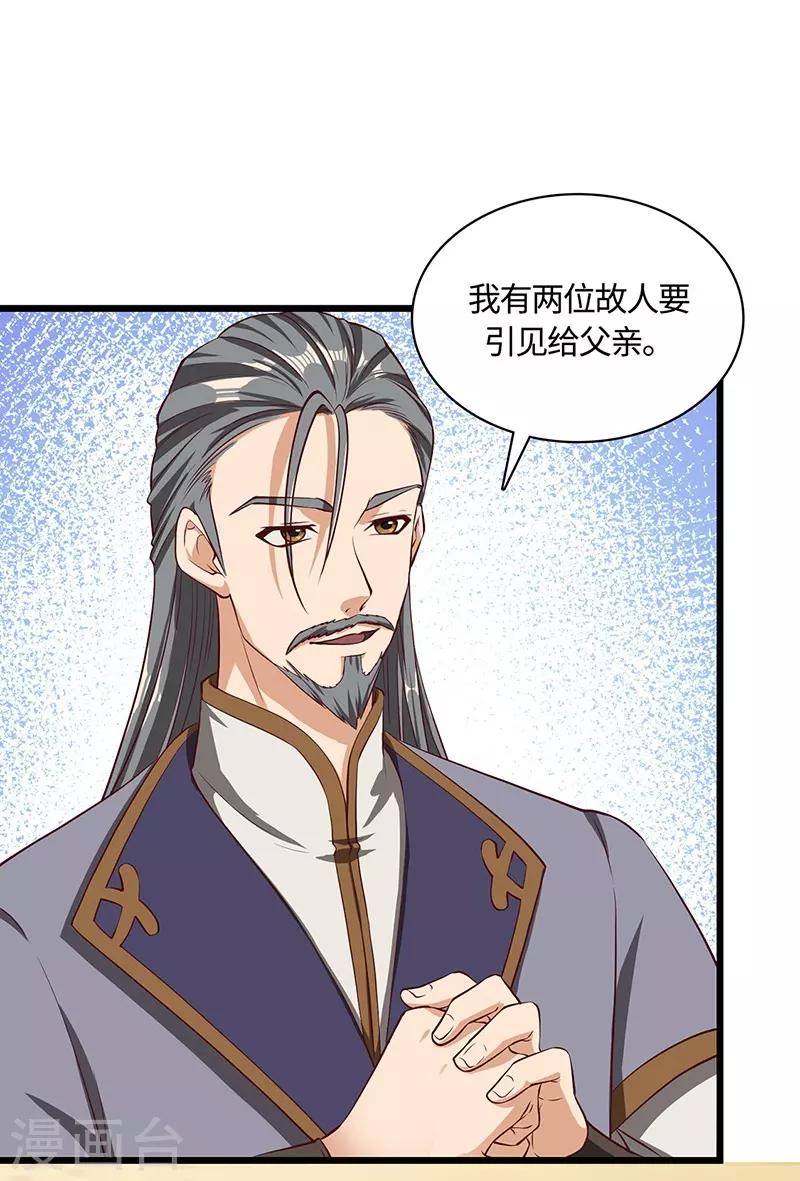 第75话 陆康登场-第77话