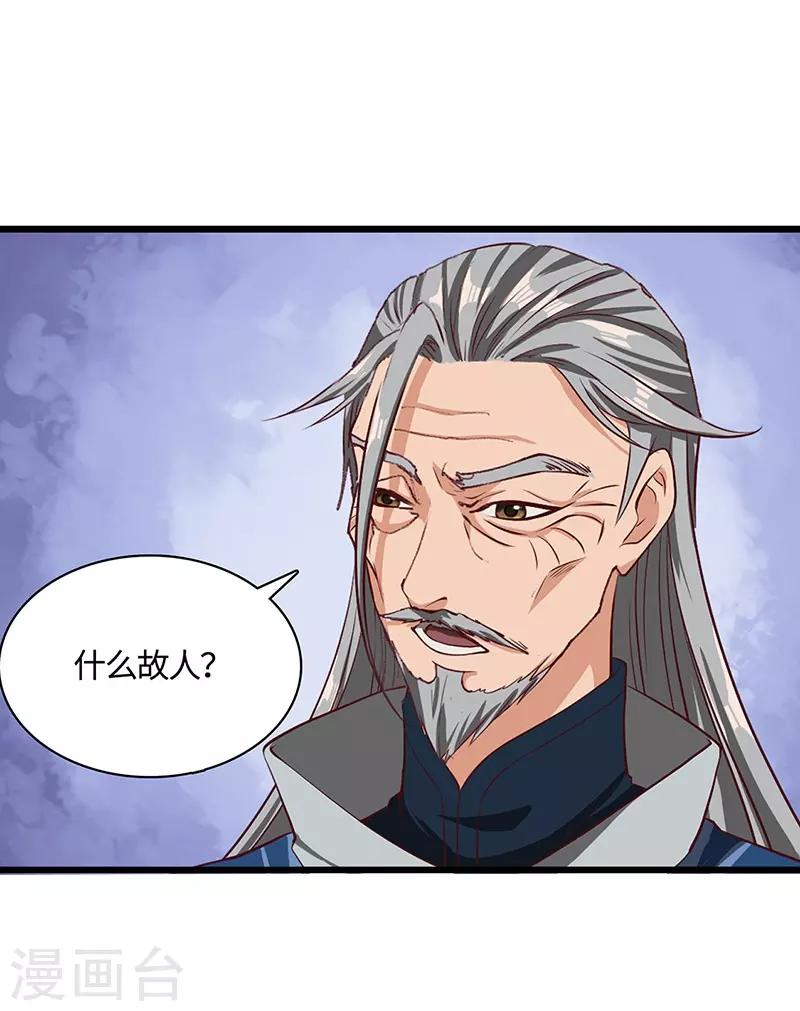 第75话 陆康登场-第77话