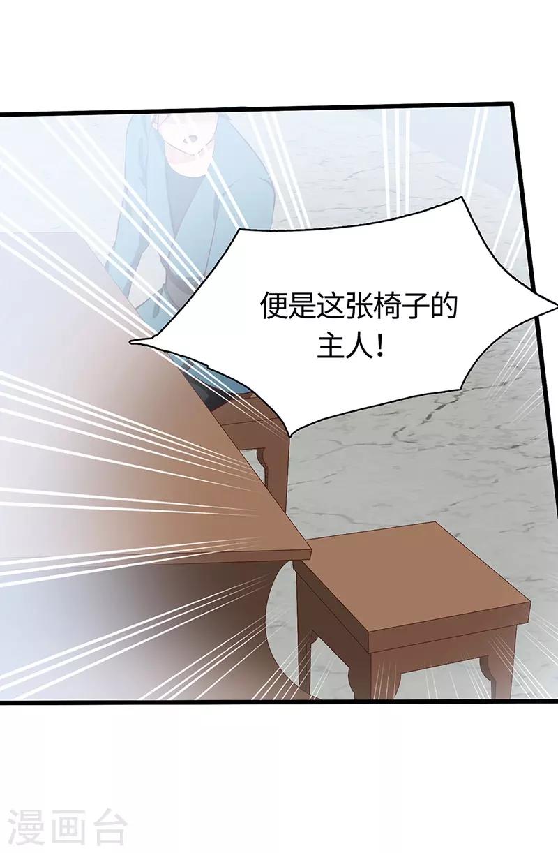 第75话 陆康登场-第77话