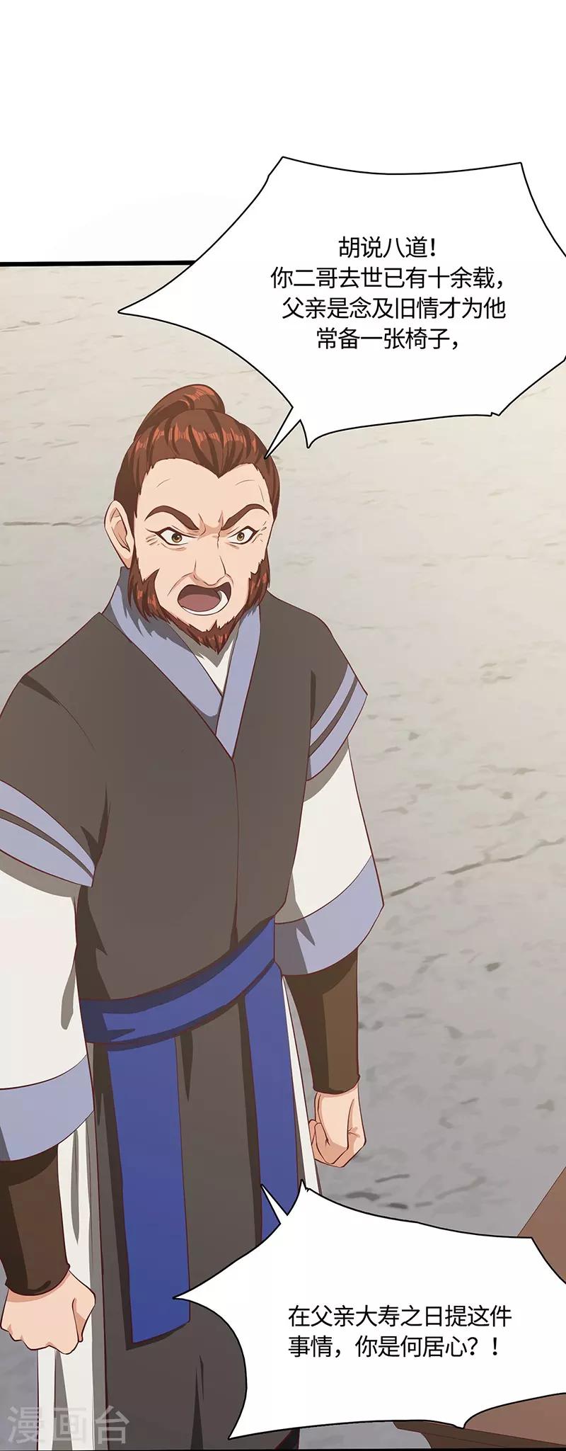 第75话 陆康登场-第77话