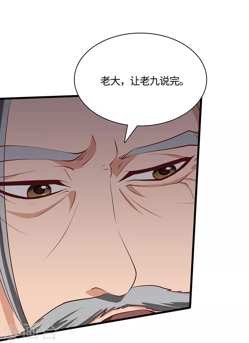 第75话 陆康登场-第77话