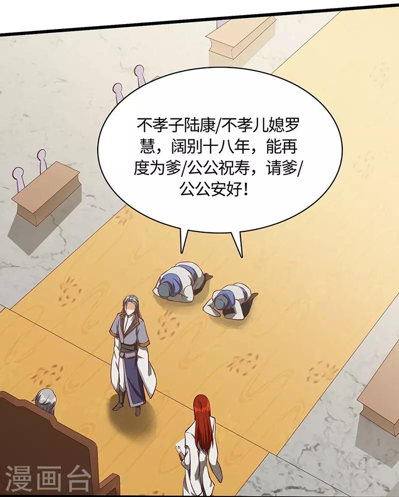 第75话 陆康登场-第77话