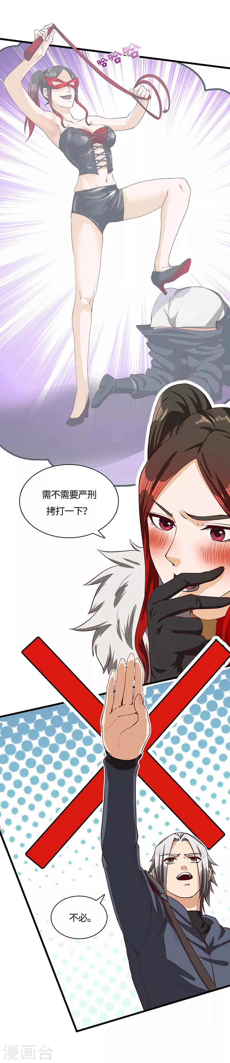 第75话 陆康登场-第77话