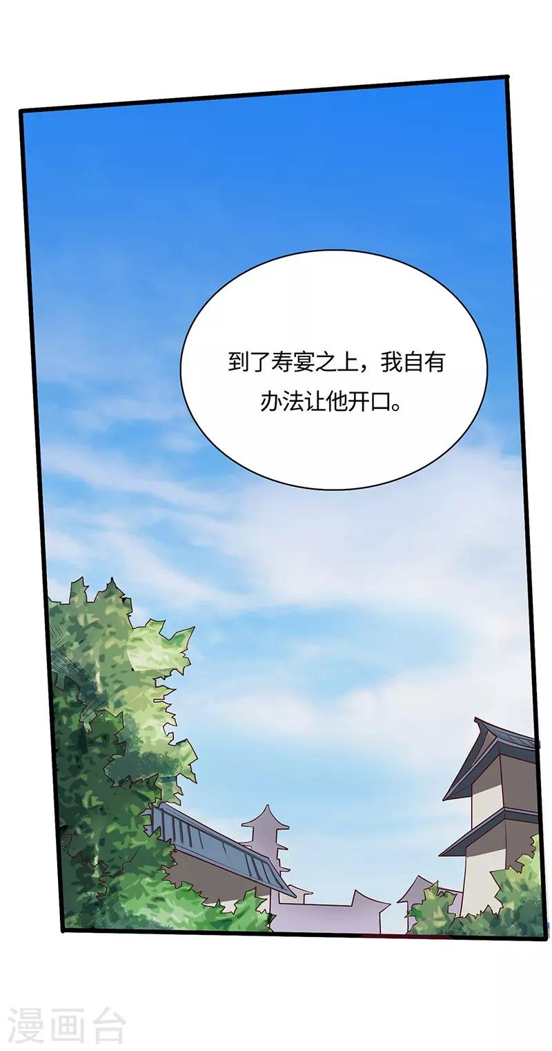 第75话 陆康登场-第77话