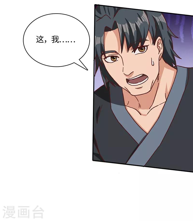 第77话 真相大白-第79话