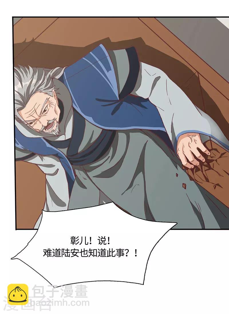 第77话 真相大白-第79话