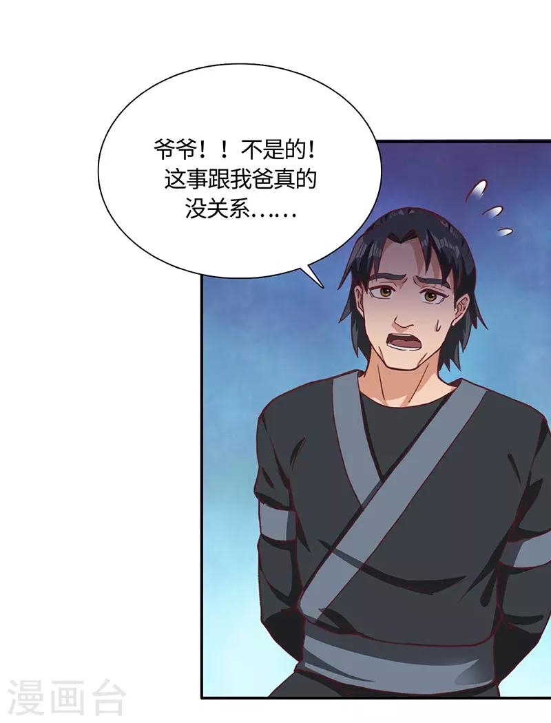 第77话 真相大白-第79话