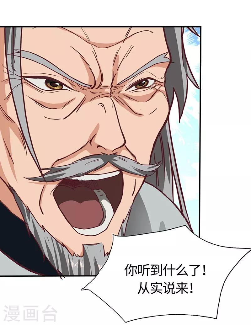 第77话 真相大白-第79话