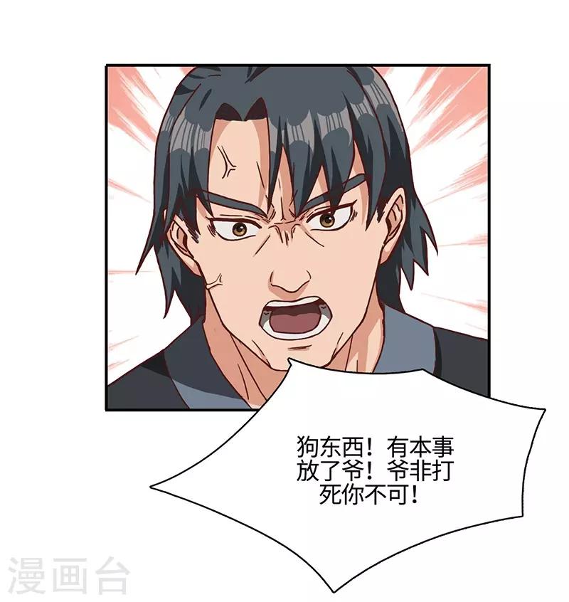 第77话 真相大白-第79话