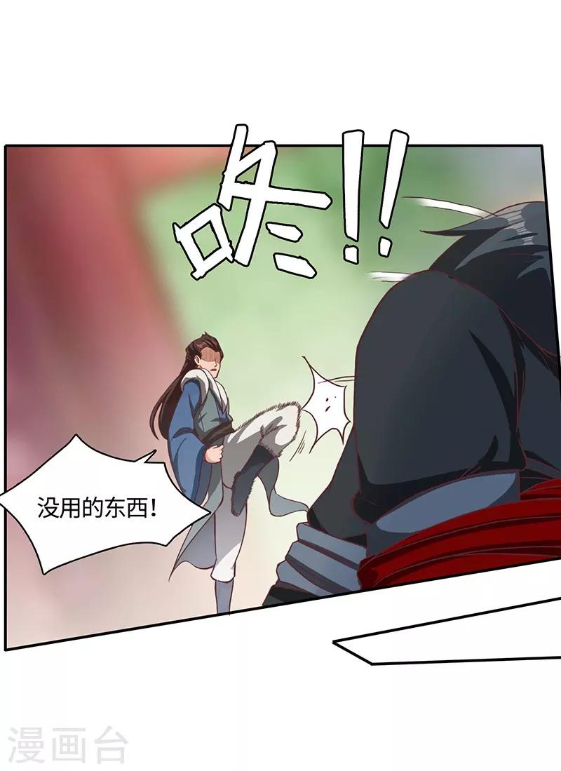 第77话 真相大白-第79话