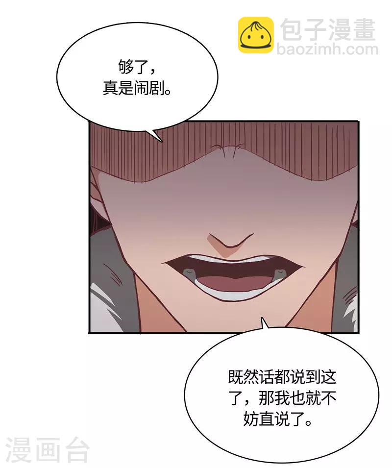 第77话 真相大白-第79话