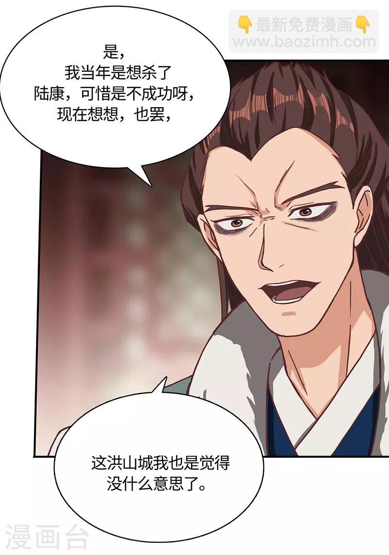 第77话 真相大白-第79话