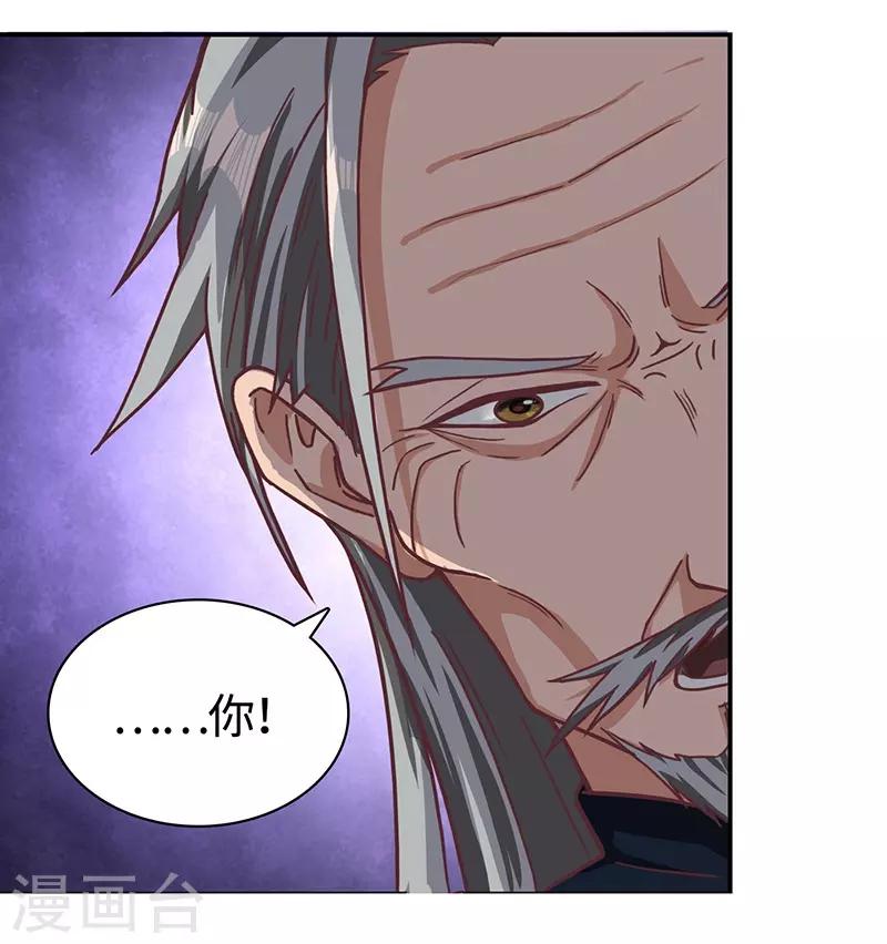 第77话 真相大白-第79话