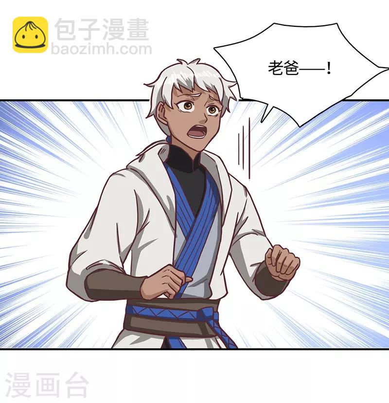 第77话 真相大白-第79话