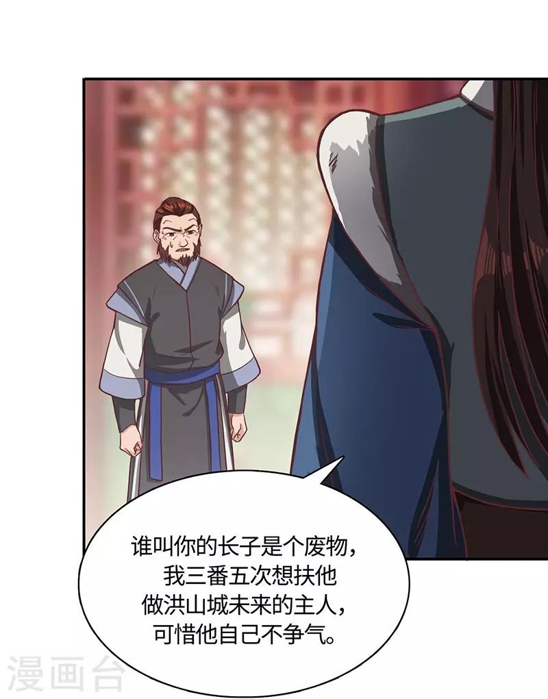 第77话 真相大白-第79话