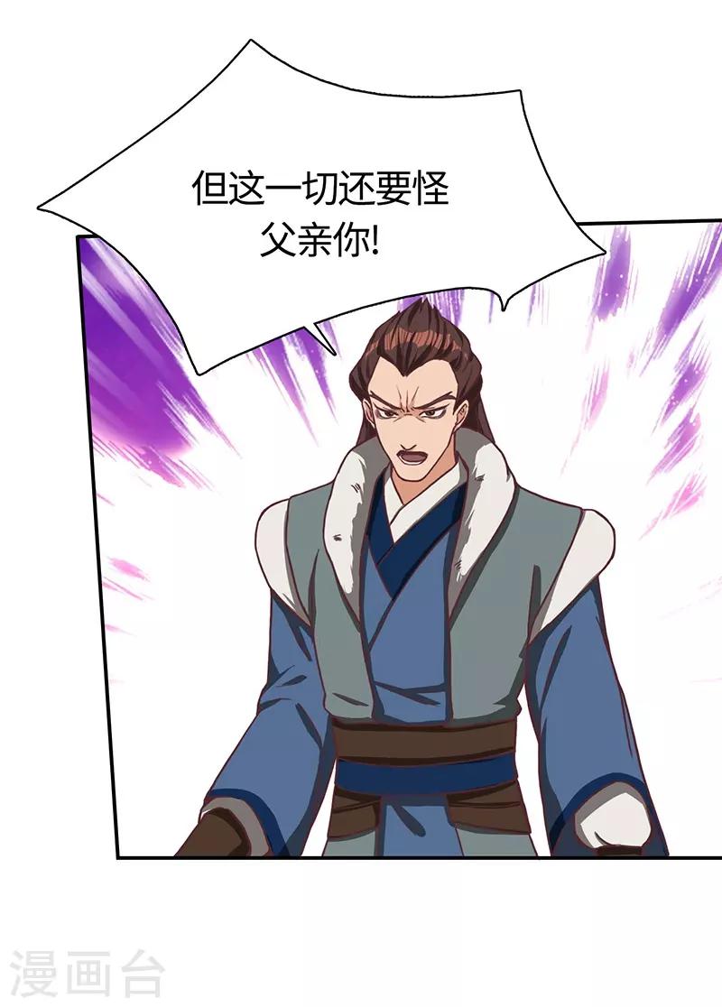 第77话 真相大白-第79话