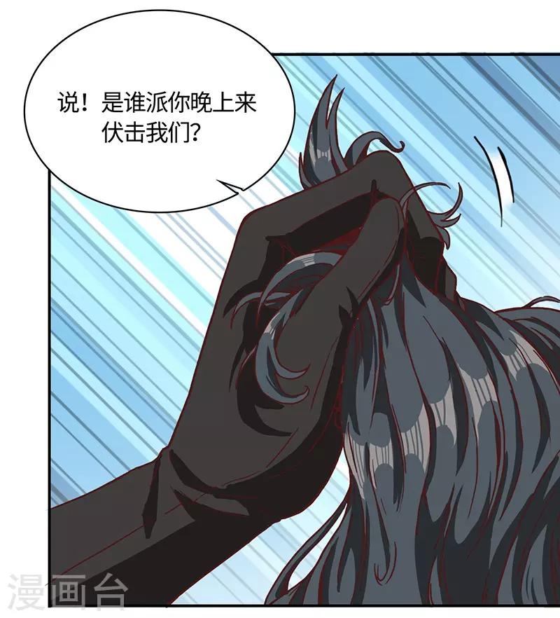 第77话 真相大白-第79话