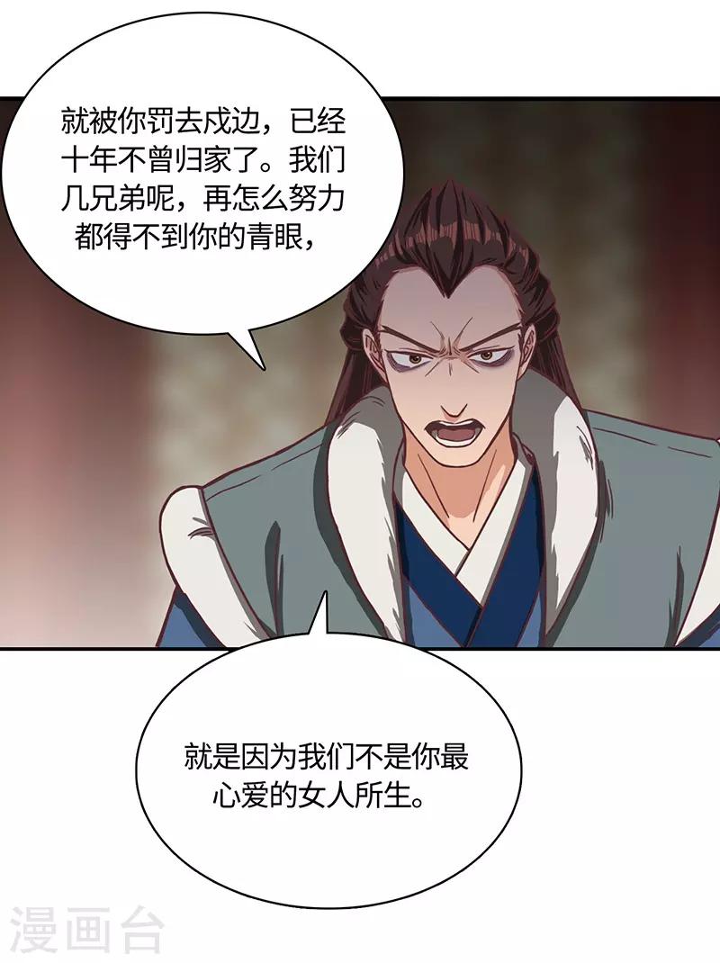 第77话 真相大白-第79话