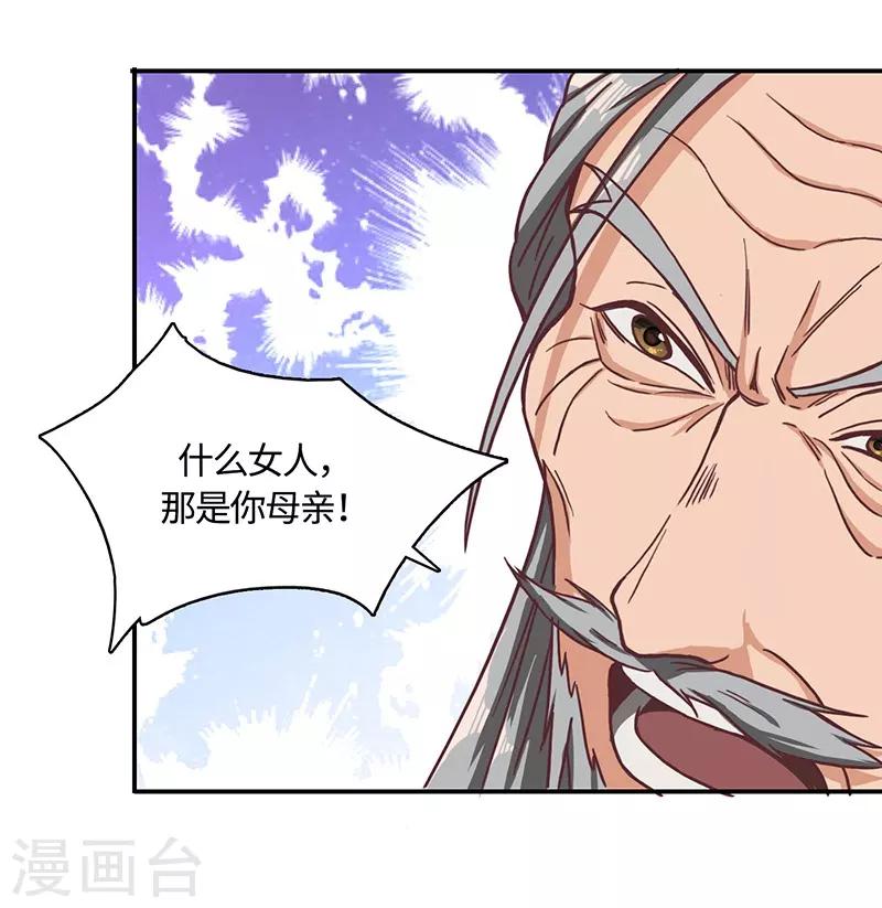 第77话 真相大白-第79话