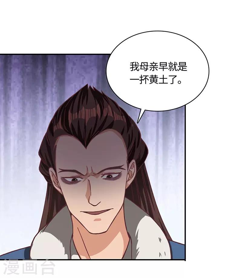 第77话 真相大白-第79话