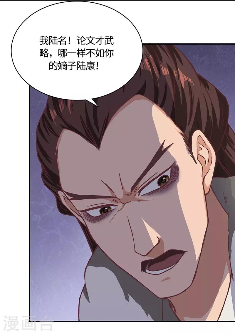 第77话 真相大白-第79话