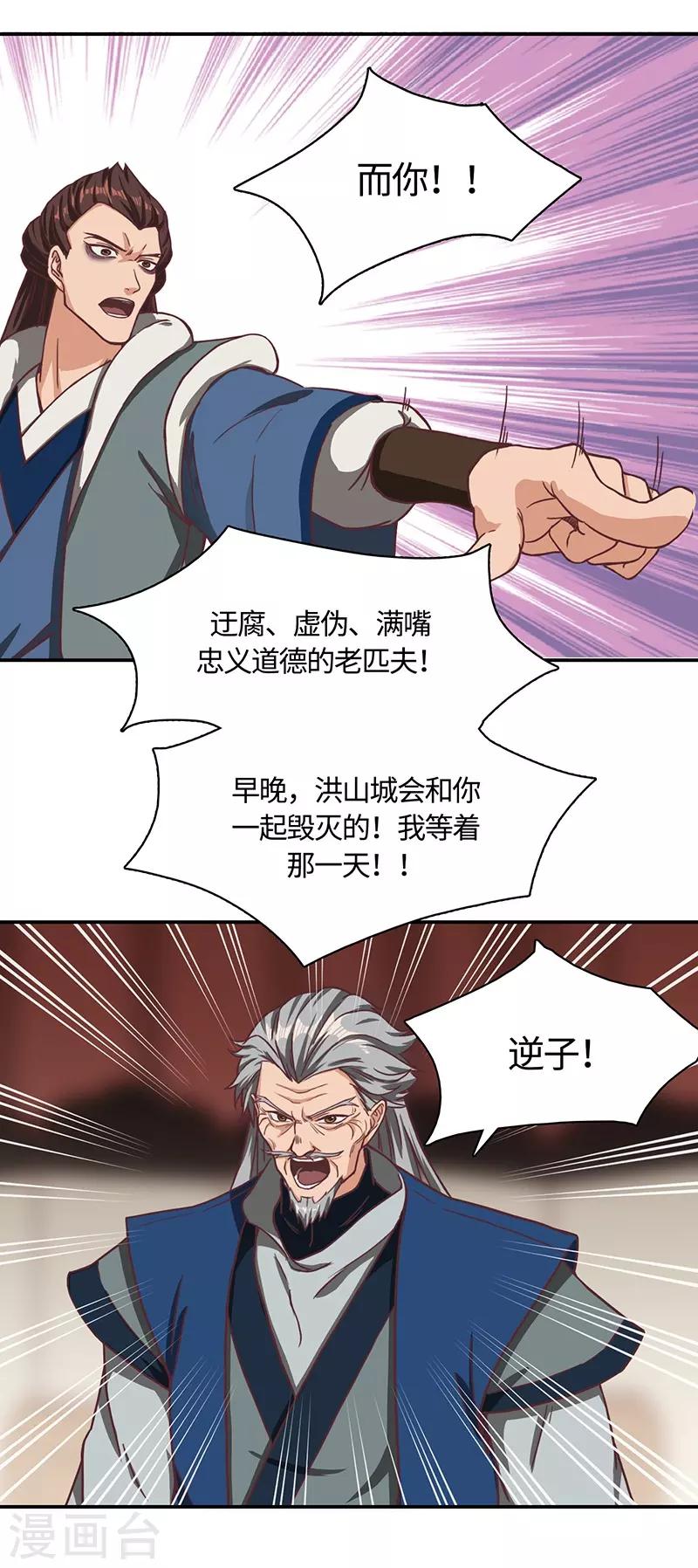 第77话 真相大白-第79话