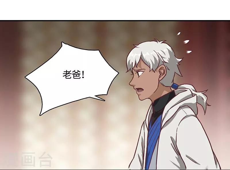 第77话 真相大白-第79话