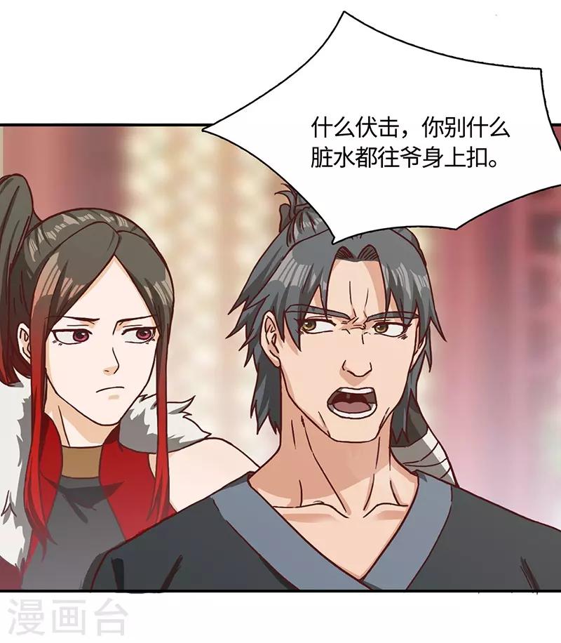 第77话 真相大白-第79话