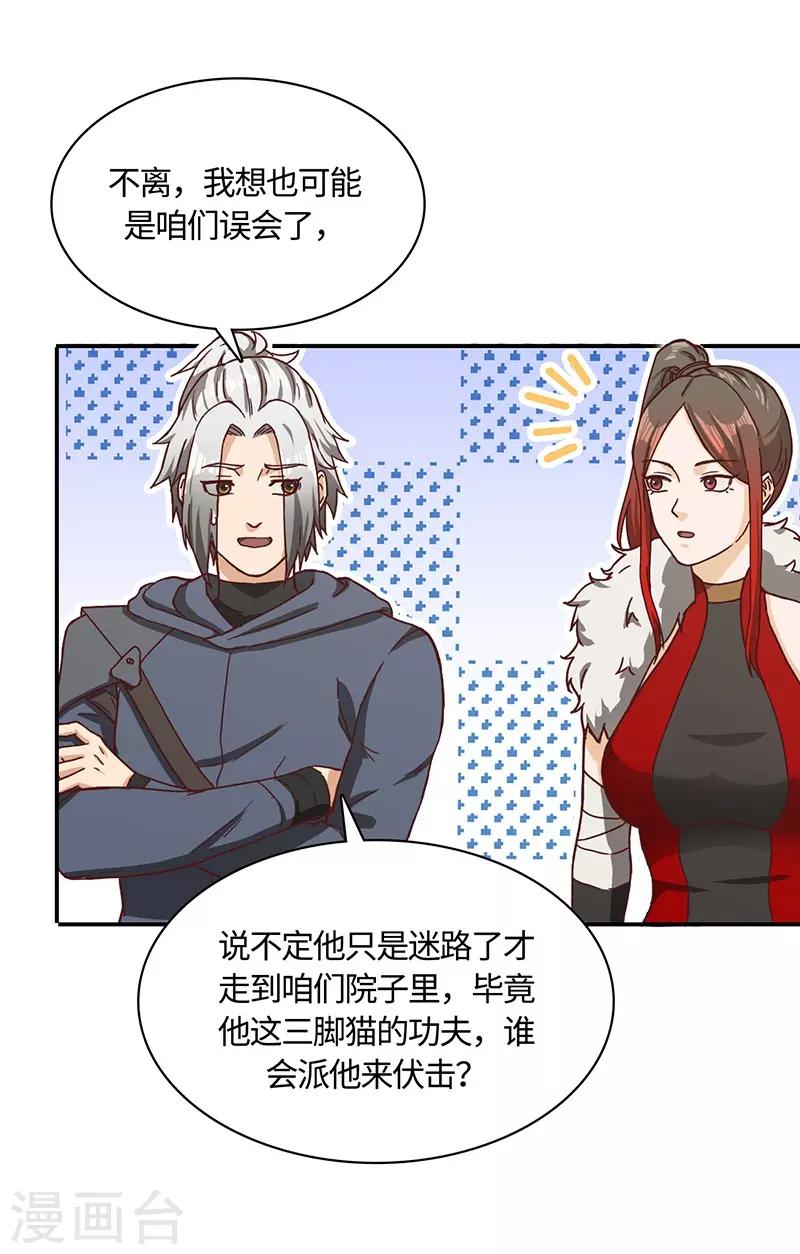 第77话 真相大白-第79话