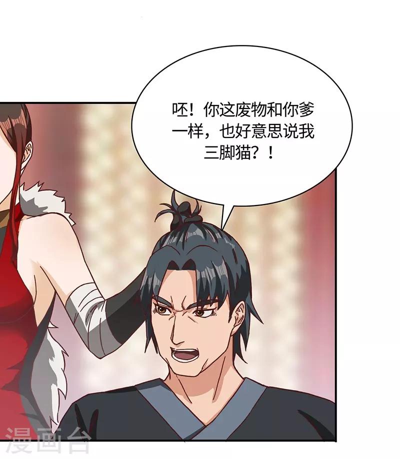 第77话 真相大白-第79话