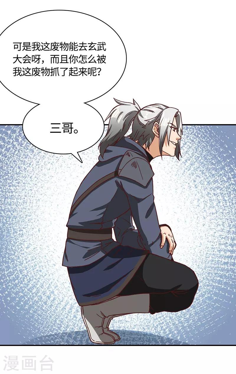 第77话 真相大白-第79话