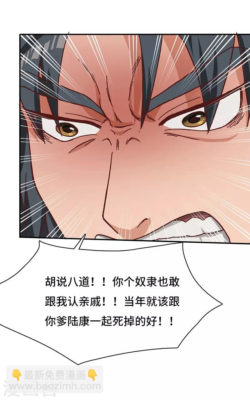 第77话 真相大白-第79话