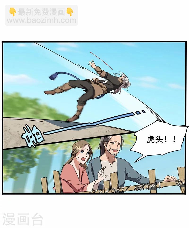 第9话 毅力惊人-第9话
