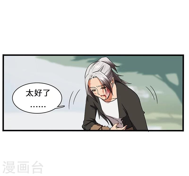 第9话 毅力惊人-第9话