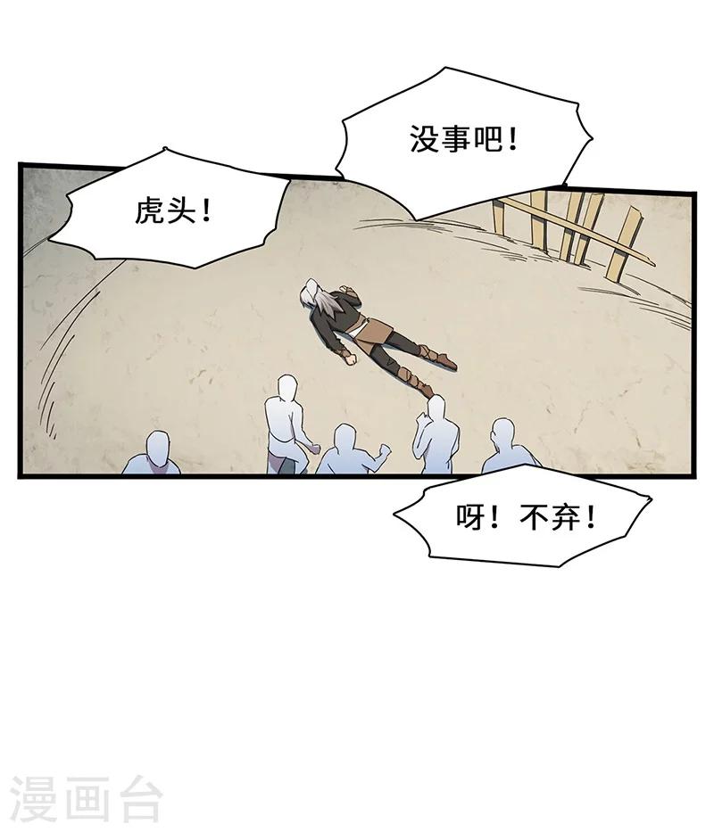第9话 毅力惊人-第9话