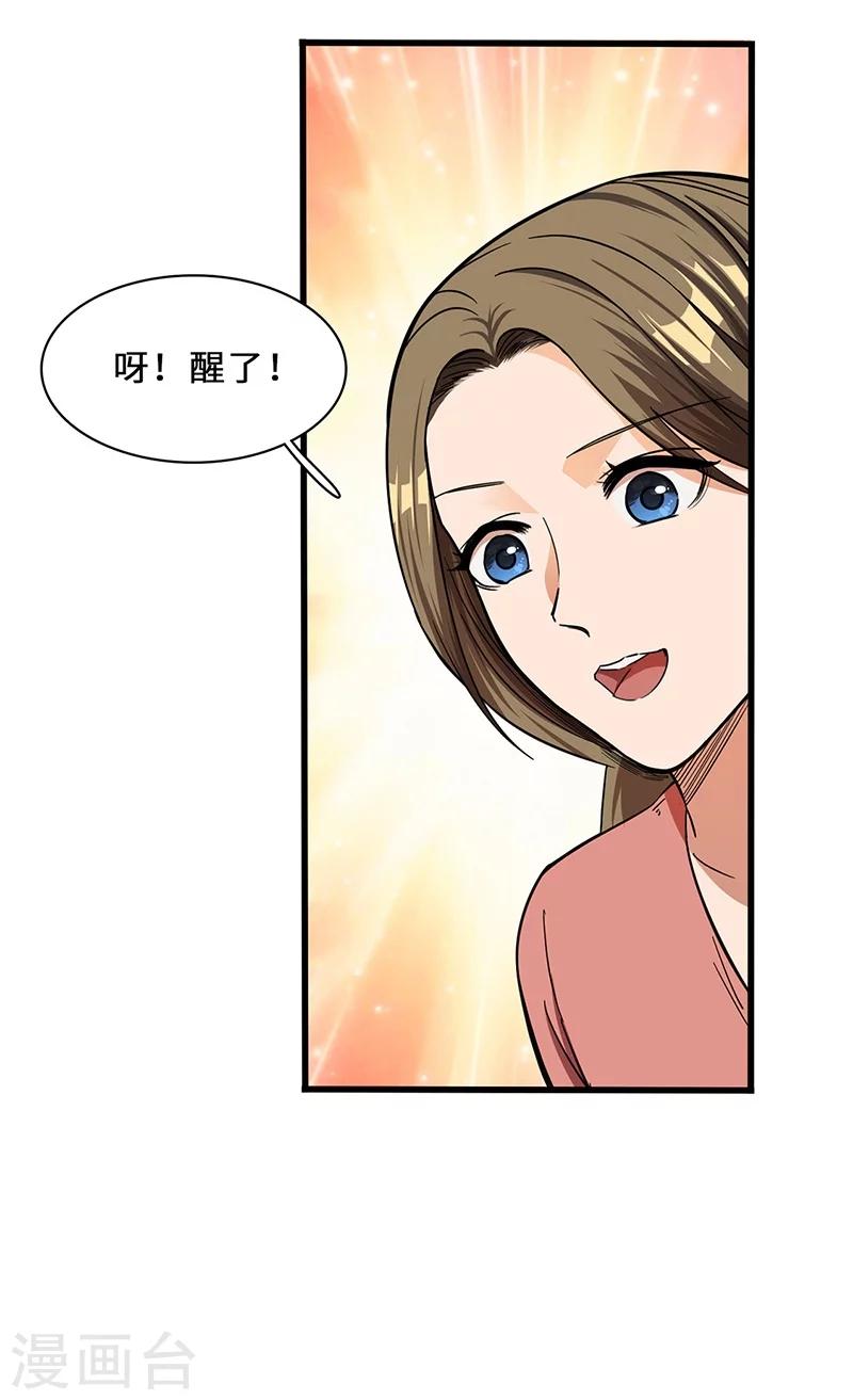 第9话 毅力惊人-第9话