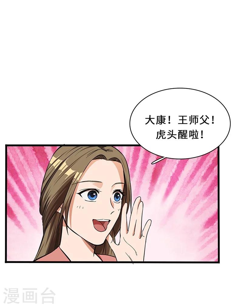 第9话 毅力惊人-第9话