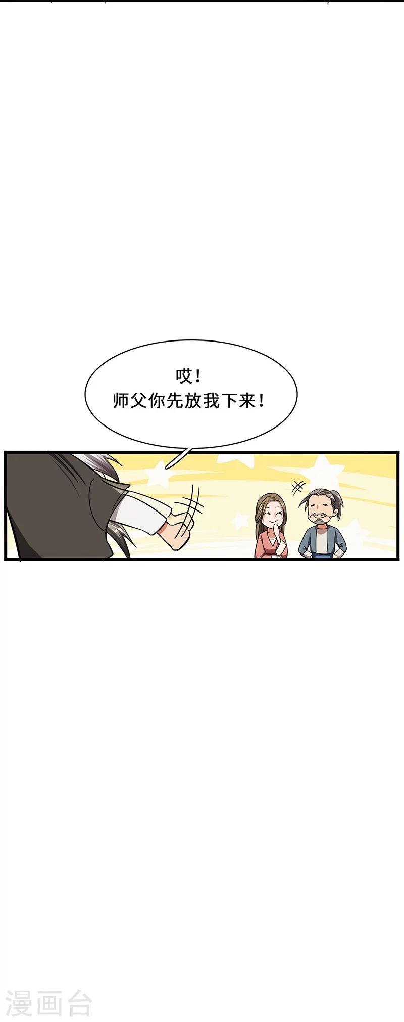 第9话 毅力惊人-第9话