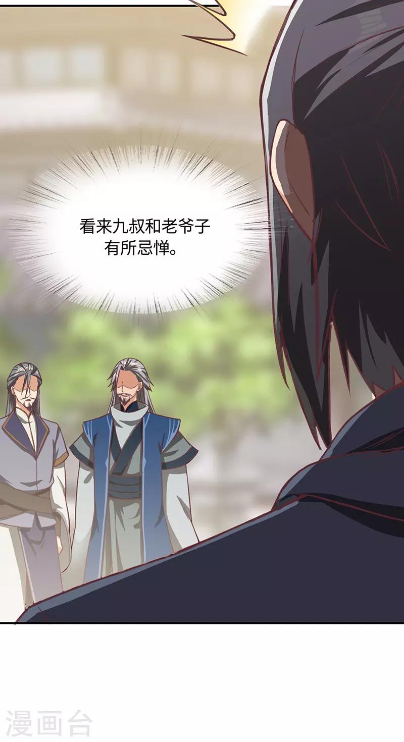 第79话 强留-第81话