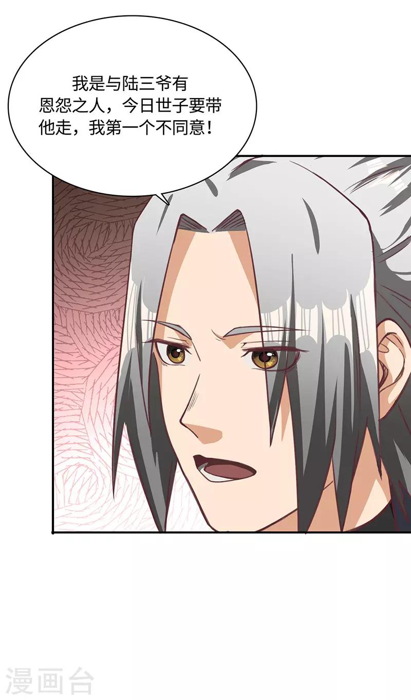第79话 强留-第81话