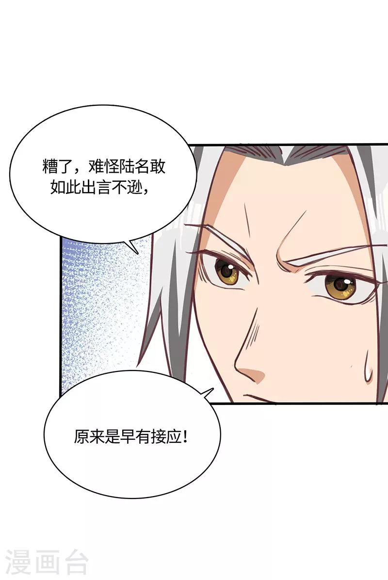 第79话 强留-第81话